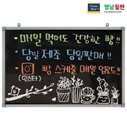 영남칠판 일반 블랙보드 120x60120x