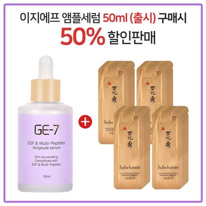 E7 이지에프 구매시 설화수샘플 자음생크림퍼펙팅 파우치