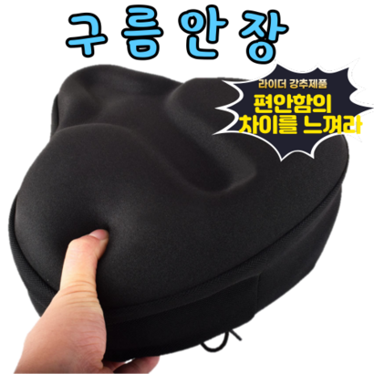 저스핏 자전거 안장 커버방수 커버 실내용 실외용 리뷰 후기