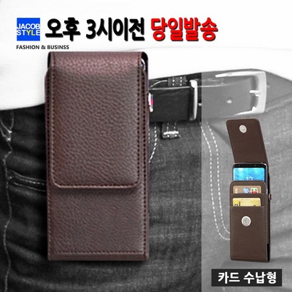 제이콥스타일 케빈 폰월렛 허리 벨트케이스 핸드폰 미니 지갑 휴대폰 힙색 여행 지갑형 가죽 가방 케이스 남성 핸드폰케이스 폰케이스 남자 핸드폰지갑 등산 휴대폰케이스