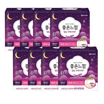 온마음샵 좋은느낌 입는오버나이트 생리대 팬티형 중형 X8개 1박스