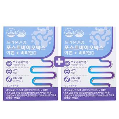 프리온건강 포스트바이오틱스 프린 모유 유산균 비타민D 아연 분말 4세대 유산균 리뷰 후기
