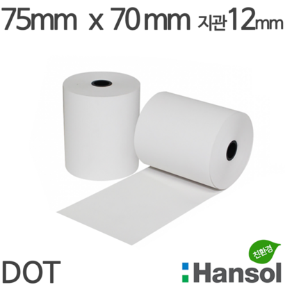 <당일출고>백상지 75x70 지관 도트프린터용지 무약관
