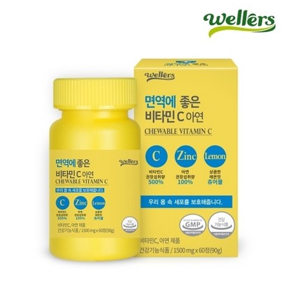 면역에좋은 비타민C아연 60정1병 / 맛있는츄어블타입