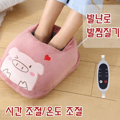 사무실용 풋워머 온도 조절 전기 온열 발난로 온열매트 발찜질기 발히터