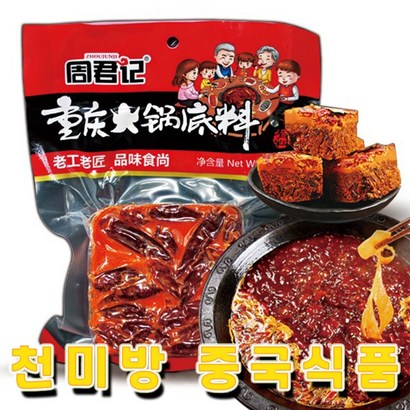 주군기 충칭 훠궈 샤브샤브 소스 1개 리뷰후기