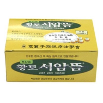 고려수지침 정품 특상품 황토서암뜸