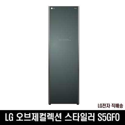 LG전자 5벌바지1벌 신모델 오브제 스타일러 S5GFO 리뷰후기