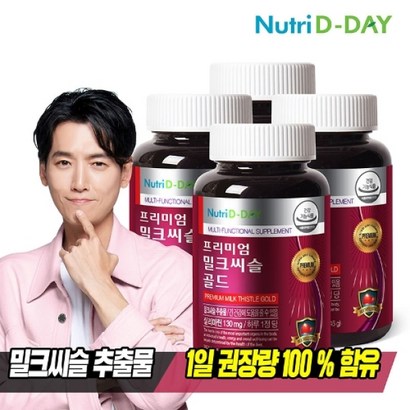 뉴트리디데이 프리미엄 밀크씨슬 골드 4개 리뷰후기