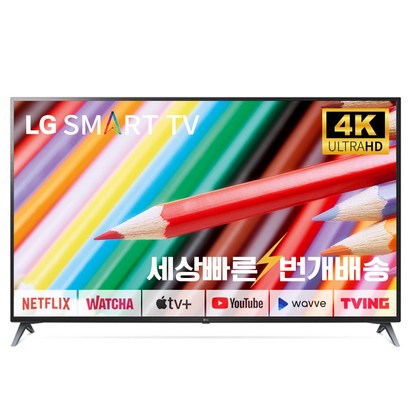 전자 75U7070 75인치 4K UHD 스마트TV 매장방문수령