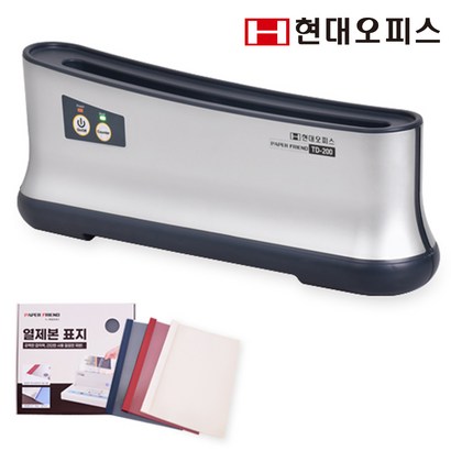 현대오피스 페이퍼프랜드 열제본기 TD-200열표지 증정 / 자동꺼짐기능 예열알림