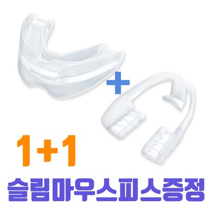 이갈이방지 수면용 마우스피스 의료기기 리뷰후기