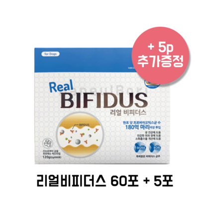 리얼비피더스 60포 리뷰후기