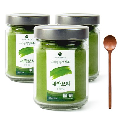 유기농 제주 새싹보리분말 3병 바른제품연구소 우드스푼증정