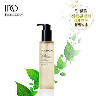 <최신QR정품/> 인셀덤 신제품 NEW 퓨어셀 클렌징 오일 단품 / 모공청소노폐물제거 피부보 완벽클렌징 원빈화장품 INCEDER 최신제품출고