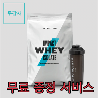 마이프로틴 단백질보충제 WI 아이솔레이트