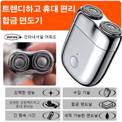 자기흡입면도기 컴트 전기 면도기 휴대용 면도기 전기면도기밀착 충전식 방수면도기