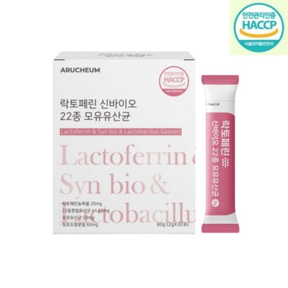 10대 딸 청소년 락토페린 신바이오 22종유산균 30포 20대 30대 40대 성인 여자 여성 남자 여 중 고 대 생 여름 휴가 야식 폭식 과식 노출 아내 와이프 여친 예비신부 미 소개 팅 워터파크 비키니 수영복 비타민C