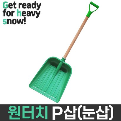 월드그린 원터치삽