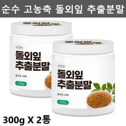 돌외잎 추출물 분말 중국산 돌외 가루 효능 2통