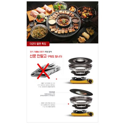 라라키친 다군다구이용 직화구이불판 기름이 튀지않는 다군다불판