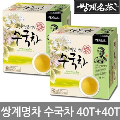 쌍계 수국차