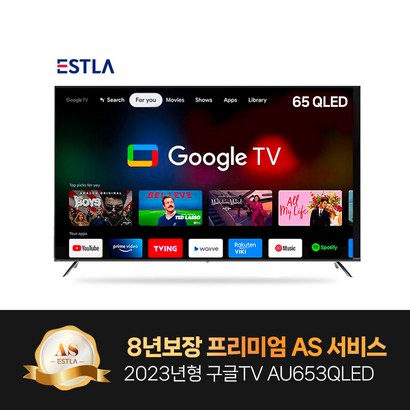 2023년형 신제품 8년AS보장 이스트라 65인치 AU653QED 퀀텀닷 구글 안드로이드 스마트TV 가성비 중소기업TV