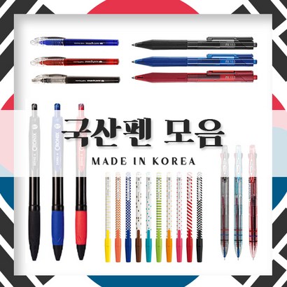 동아연필 국내산 볼펜 한국볼펜추천 국산 일본펜대체 동아