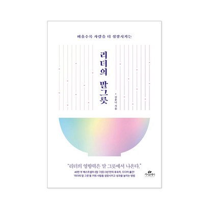 리더의 말 그릇 사은품 제공 리뷰후기