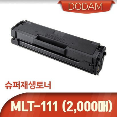 삼성 S-2023W 프린터용 재생토너