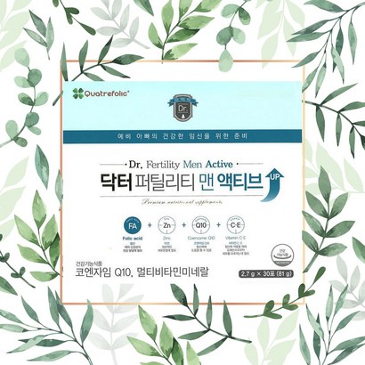 닥터 퍼틸리티 맨 액티브u 임신준비 남성 엽산 종합영양제 리뷰후기