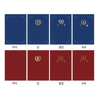 우현 A4 종이상장케이스 끼움식 두꺼운 10개입 유치원 어린이집 초등학교 졸업용품 무지 상 졸업 수료
