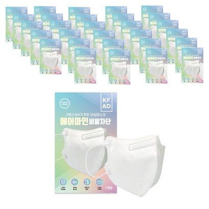 에어마인 비말차단 새부리형마스크 KFAD 대형 화이트 써멀본드안감 개별포장 성인용