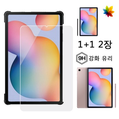 갤럭시탭S6 라이트 강화유리 액정 보필름