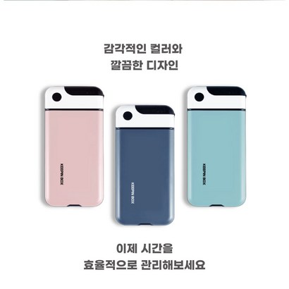 스마트폰 핸드폰 맞춤형 타이머 금욕상자 케이스