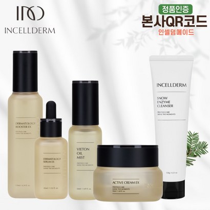 최신제품 본사정품 QR코드부착 인셀덤 화장품 스노우폼 크림 미스트 5종