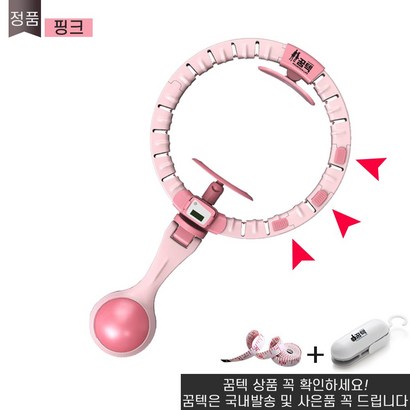 꿈텍 라이프 스마트 훌라후프 다이어트 시즌6 더욱 부드럽고 예뻐진 핑크 사은품 3가지 증정