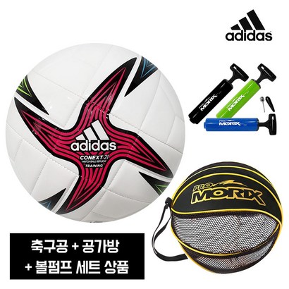 아디다스 축구공공가방볼펌프