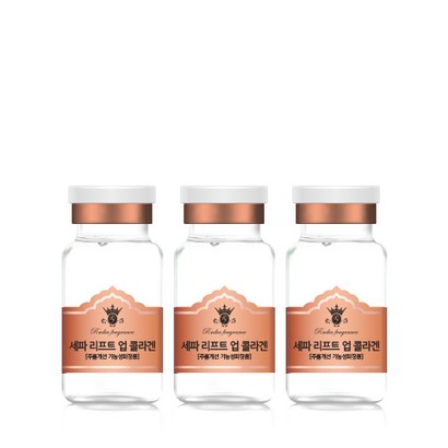 세파 리프트 업 콜라겐