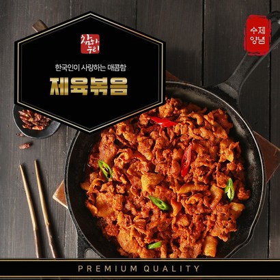 참하누리 제육볶음