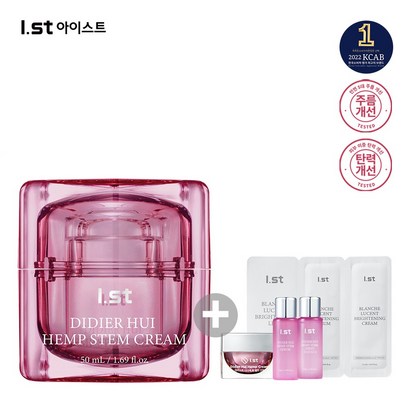 아이스트 디디에 휘 헴프 스템 크림