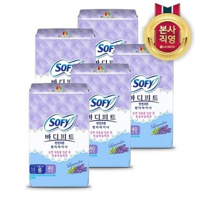 바디피트 천연코튼 팬티라이너 라벤더향