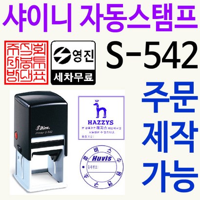 사각직인 책도장 장서인 커피홀더 S-542 주문제작 리뷰후기