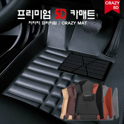 현대 캐스퍼 카매트 5D매트 자동차매트