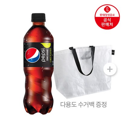펩시콜라 펩시 제로 슈거 18펫 다용도수거백 증정 리뷰후기