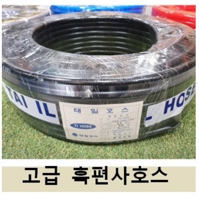 정명산업 국산 고급 흑편사스 - 검정 편사스 고압스 튼튼한스 물스 세차스 수도스
