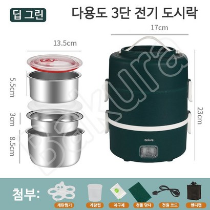 Bakura 21L 휴대용 3층 유선 직장인 전기도시락 가정용 보온도시락 BK80 리뷰후기