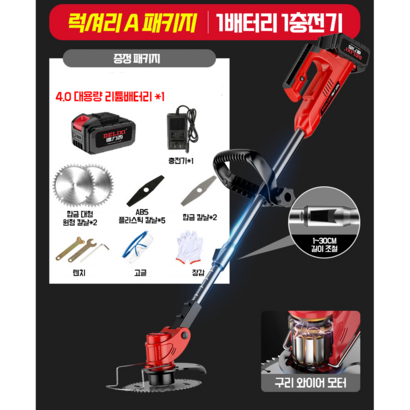 충전식 예초기 배터리 충전 제초기 잔디깍기 잡초 제거 벌초