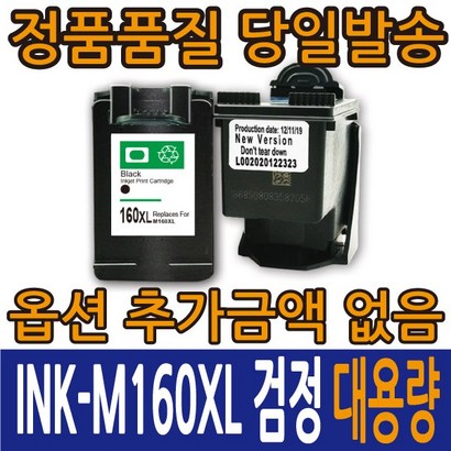 삼성재생잉크 INK-160X 검정 INK-C160X 컬러 대용량 SCX-1480 SCX-1860F