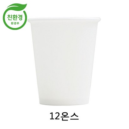 카페앤티 친환경 종이컵 12온스 무지 테이크아웃컵